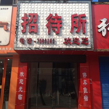 兰州会师招待所