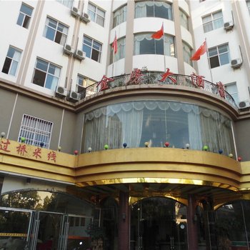 宜良金房大酒店酒店提供图片