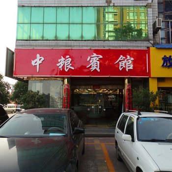 洪洞中粮宾馆