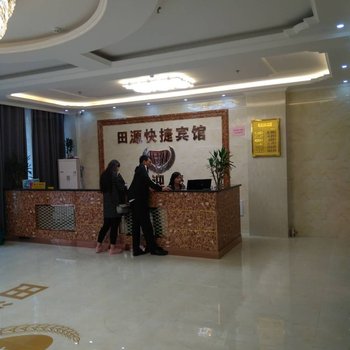 鲁山田源快捷宾馆酒店提供图片