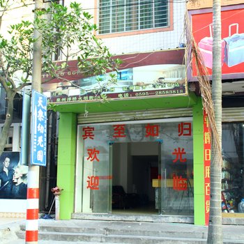 泉州壹号公馆酒店提供图片