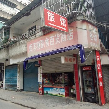 诸暨三点旅馆