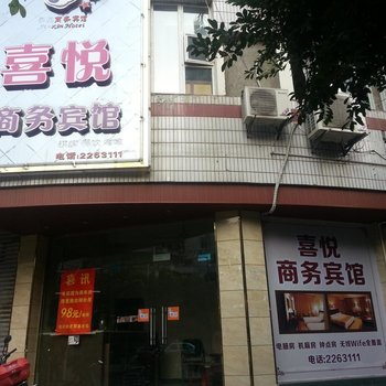 南充馨鑫商务宾馆酒店提供图片