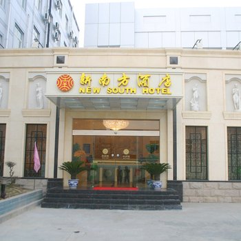 荆门新南方酒店酒店提供图片