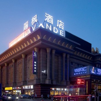 麗枫酒店(北京学院路六道口地铁站店)