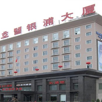 延吉银浦大厦酒店提供图片