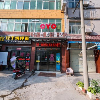 西安仟百度酒店
