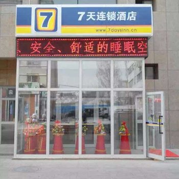 7天连锁酒店(库尔勒客运站店)酒店提供图片