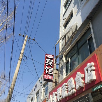 北安赵光鑫嘉源宾馆酒店提供图片