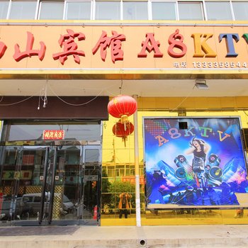 方山西山宾馆酒店提供图片