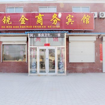 冠县锐金商务宾馆酒店提供图片