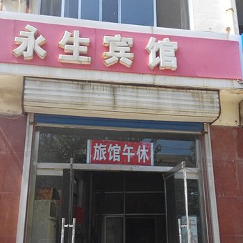 滨州惠民永生宾馆酒店提供图片