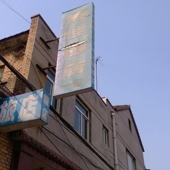 长治康佳旅馆一部