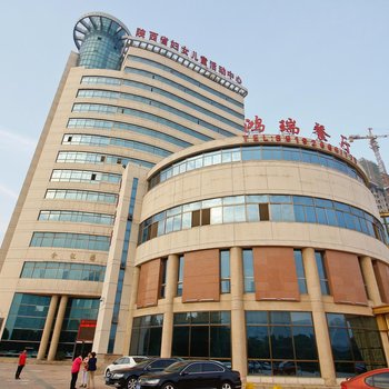 陕西省妇女儿童活动中心酒店提供图片