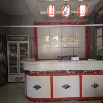 顺峰宾馆酒店提供图片