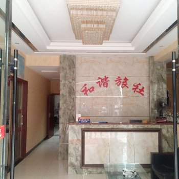 广元剑阁和谐旅社酒店提供图片