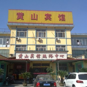 邹平黄山宾馆酒店提供图片