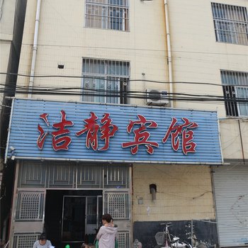 临沂洁静宾馆酒店提供图片