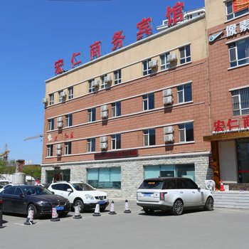 长春宏仁商务宾馆