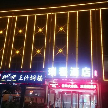 邯郸瑞程连锁酒店曲周龙海公园店酒店提供图片