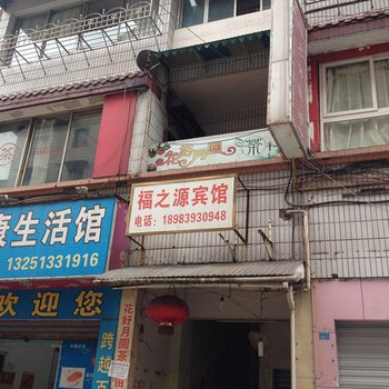 重庆长寿福之源宾馆酒店提供图片