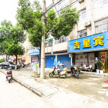 潜山吉星宾馆酒店提供图片