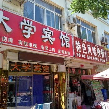 德州大学宾馆