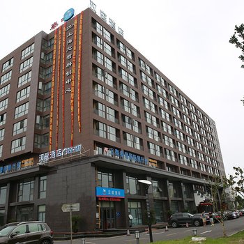 汉庭酒店(上海奉贤南桥工业园店)