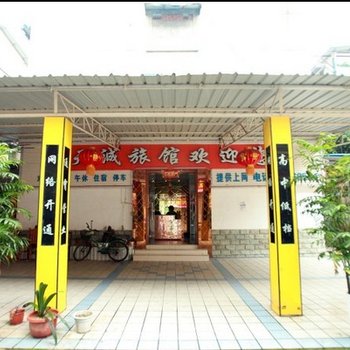 废弃成都天诚旅馆