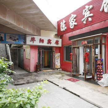 本溪华阳宾馆酒店提供图片