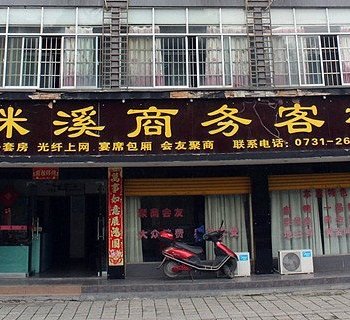 株洲炎陵洣溪商务客栈酒店提供图片