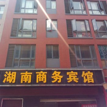 昆明志民宾馆