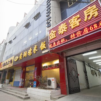 潍坊金泰客房酒店提供图片