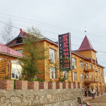 室韦特里多米噶度假村（额尔古纳）酒店提供图片