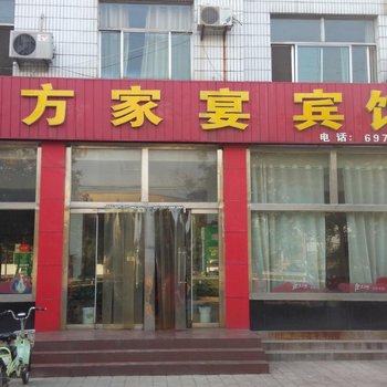 肥城东方家宴宾馆酒店提供图片