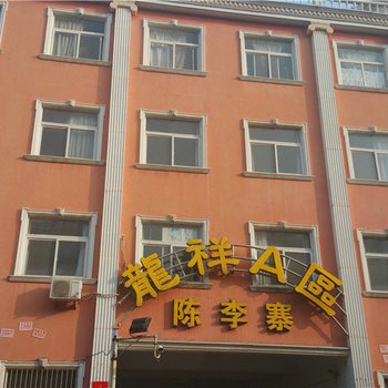 洛阳惠民旅馆酒店提供图片