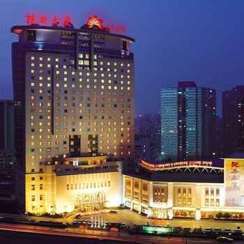 北京长安大饭店(陕西大厦)酒店提供图片