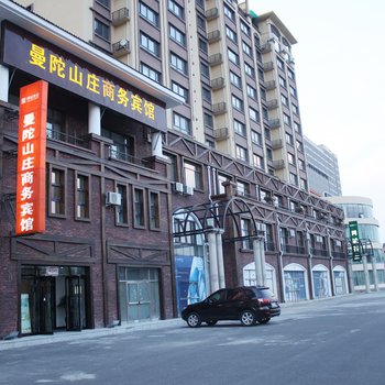 曼陀山庄商务酒店酒店提供图片