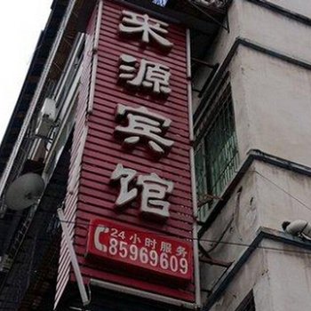 奉节来源宾馆酒店提供图片