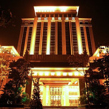 佛山三水世纪皇庭酒店酒店提供图片