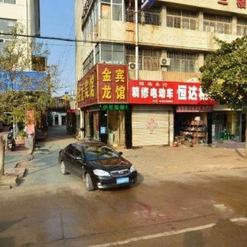 赣榆县金龙宾馆华中南路店酒店提供图片