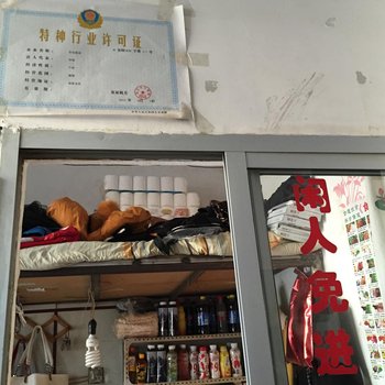 四平吉安旅店(四平)