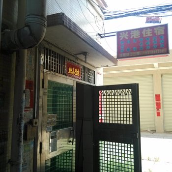 中山坦洲兴港公寓酒店提供图片