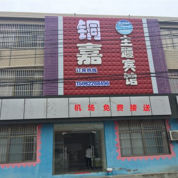 南京乐嘉宾馆酒店提供图片