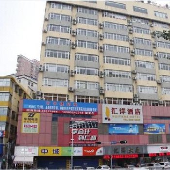 深圳汇洋酒店