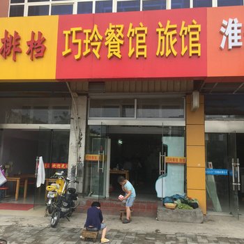 洪泽巧玲旅馆酒店提供图片