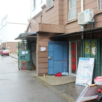 腾梦公寓