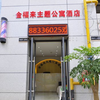 昆明媛宝宝酒店北泰花园店