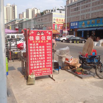 东莞佳豪住宿