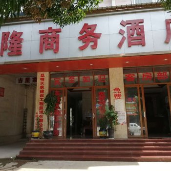 富宁金隆商务酒店酒店提供图片